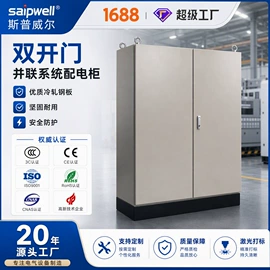 配电箱;配电柜;接线盒