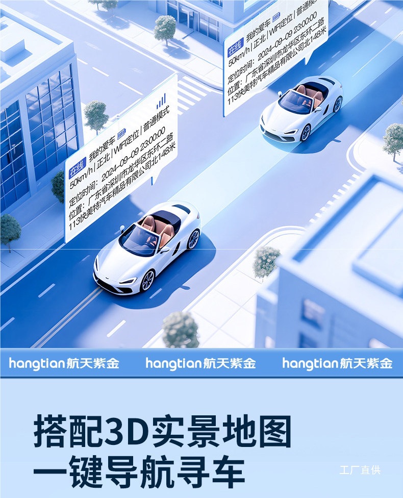 Universal Beidou GPS Locator for International, Hong Kong, and Macau Vehicles, Car Overseas Anti-Theft Tracking Device