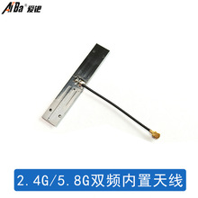 2.4G5.8G�p�lWIFI�����쾀���z5cm IPEX1 С�ߴ�PA2458�������쾀