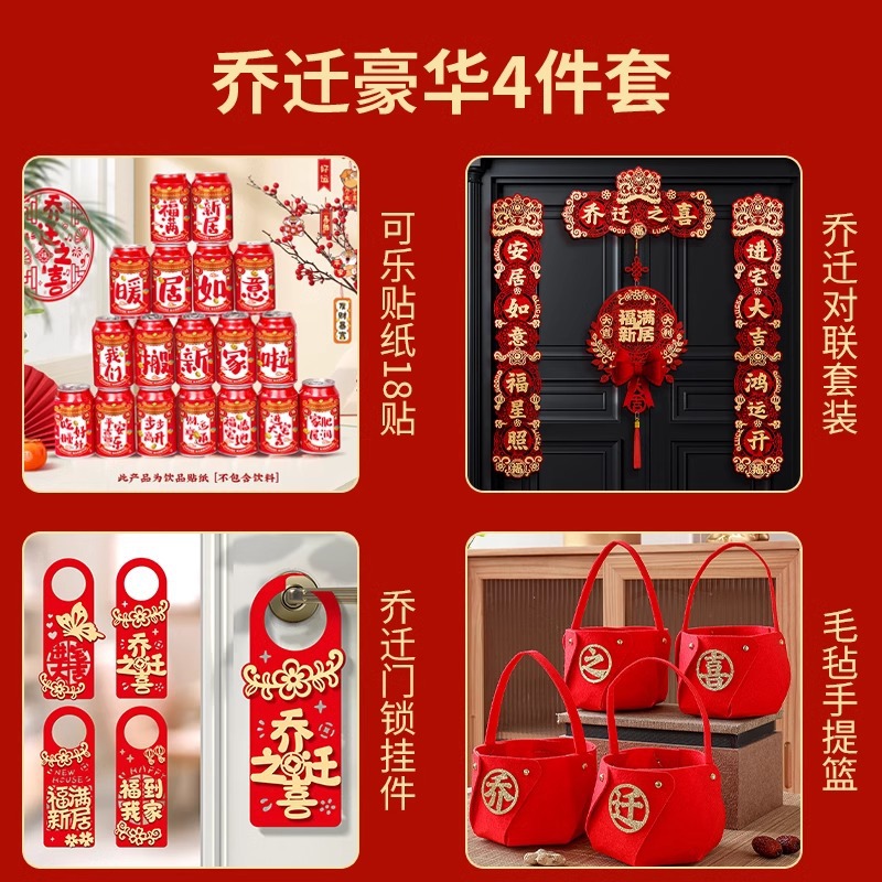 Decoración de mudanza en el hogar decoración Cola Wangzai pegatinas de mudanza en el hogar suministros ceremoniales decoración general