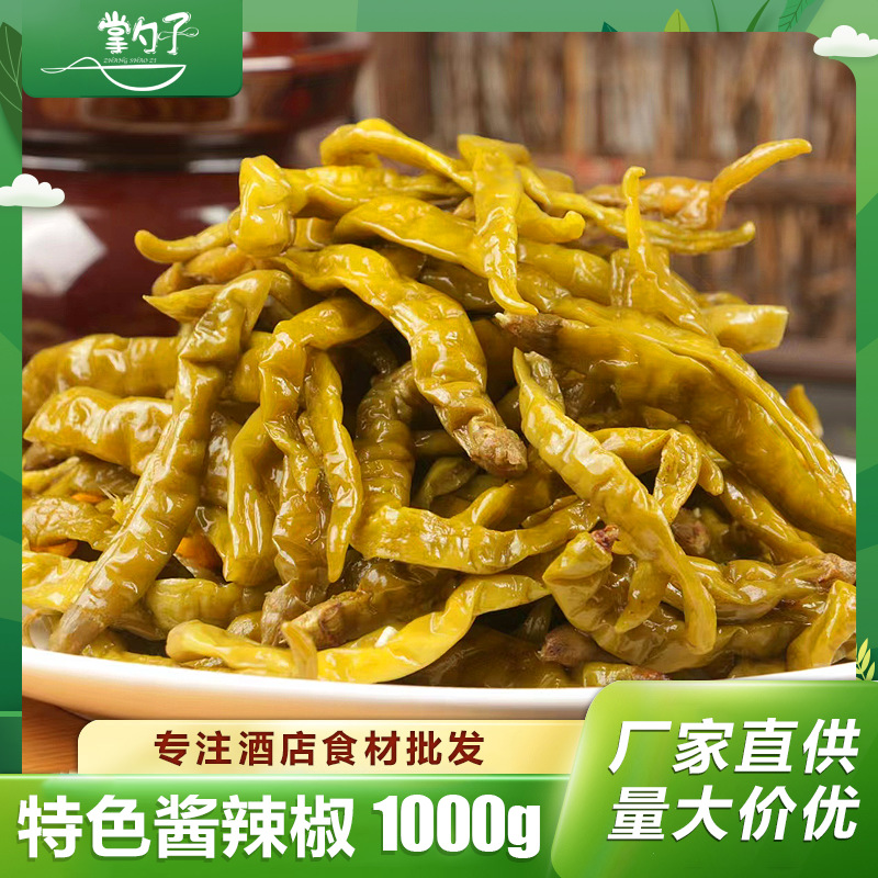 湖南土特产酱辣椒干农家自制卜辣椒腌坛子菜下饭菜酸辣椒商用食材