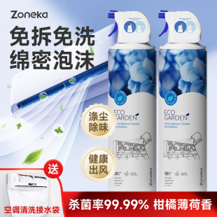 Air Conditioner Cleaning Agent Household No-Disassembly No-Wash Fresh and Odor-Removing Foam Cleaner Air Conditioner Cleaning Set