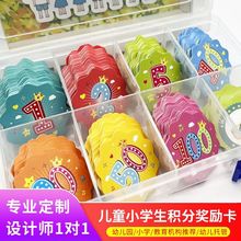 花型积分卡小学生奖励表扬卡学生奖励卡尚学币定作双面卡通卡片