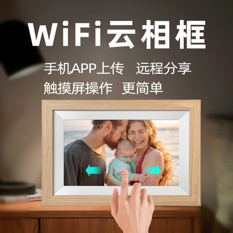 10.1inch Wifi Digital Photo Frame Ips Touch Screen Mobile App Photo Transmission Digital Photo Album Loop Player