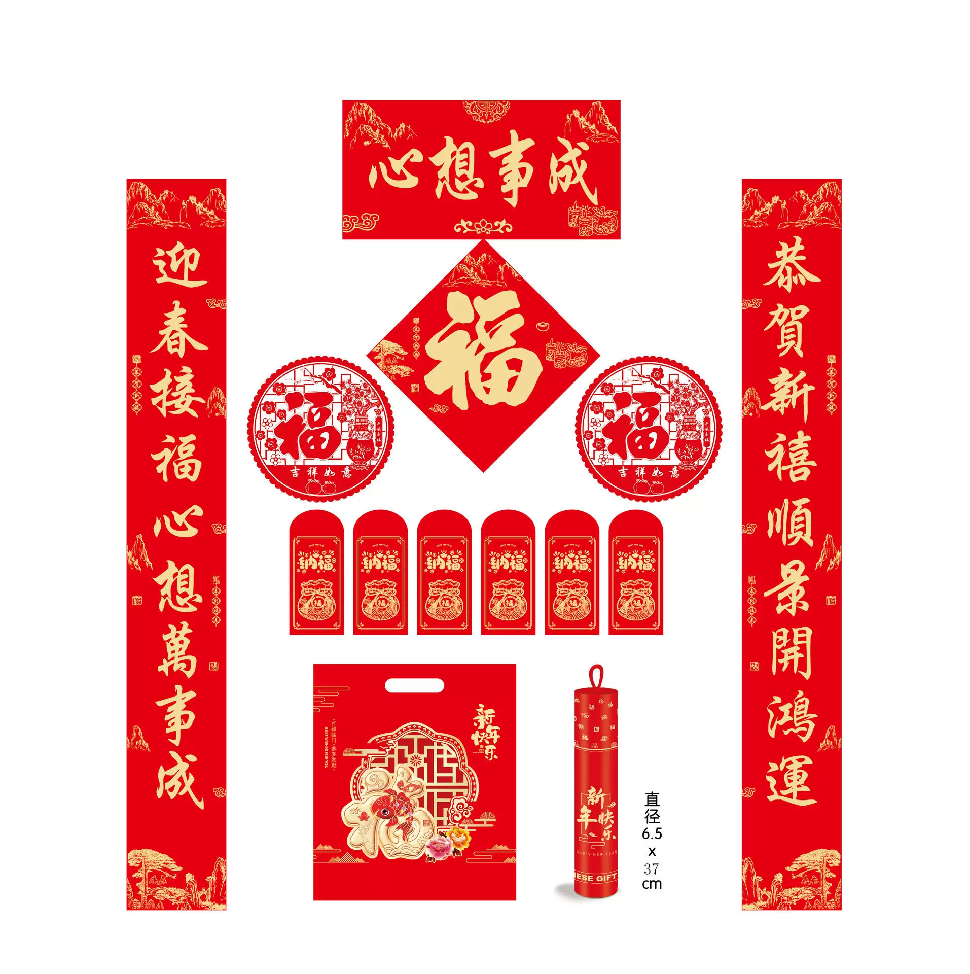 2025蛇年对联春联套装新年家用福字门贴春节过年用品批货摆摊对子
