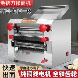 俊媳妇商用电动压面机家用小型擀面条机不锈钢全自动饺子皮揉面机