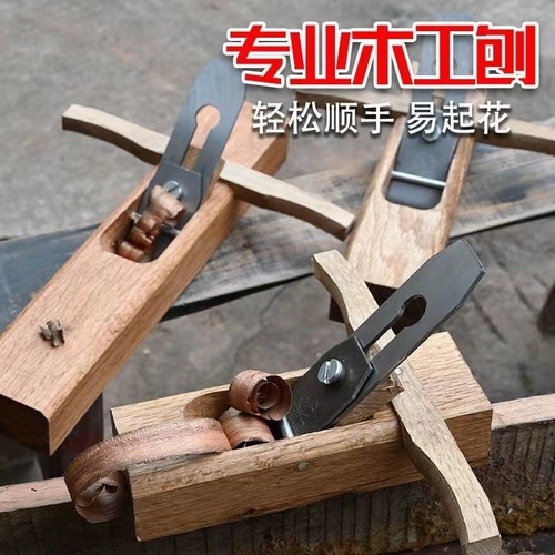 Woodworking planer woodworking planer knife carpenter tool set handmade planer hand push planer DIY household handmade small wood planer