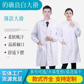 劳保服;其他身体防护;围裙、袖套