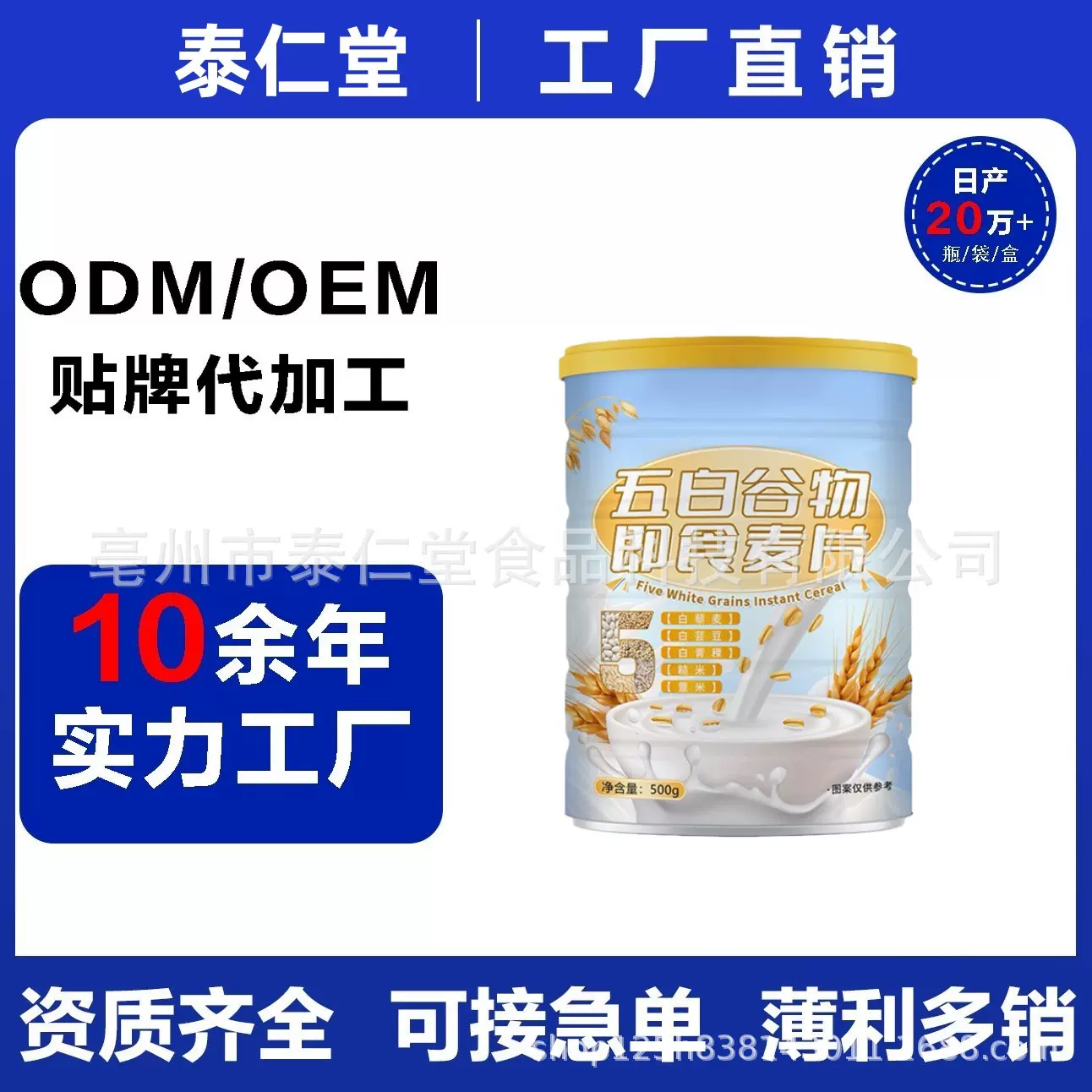 五白谷物即食燕麦片500g罐装营养早餐饱腹速食高纤代餐膳食纤维