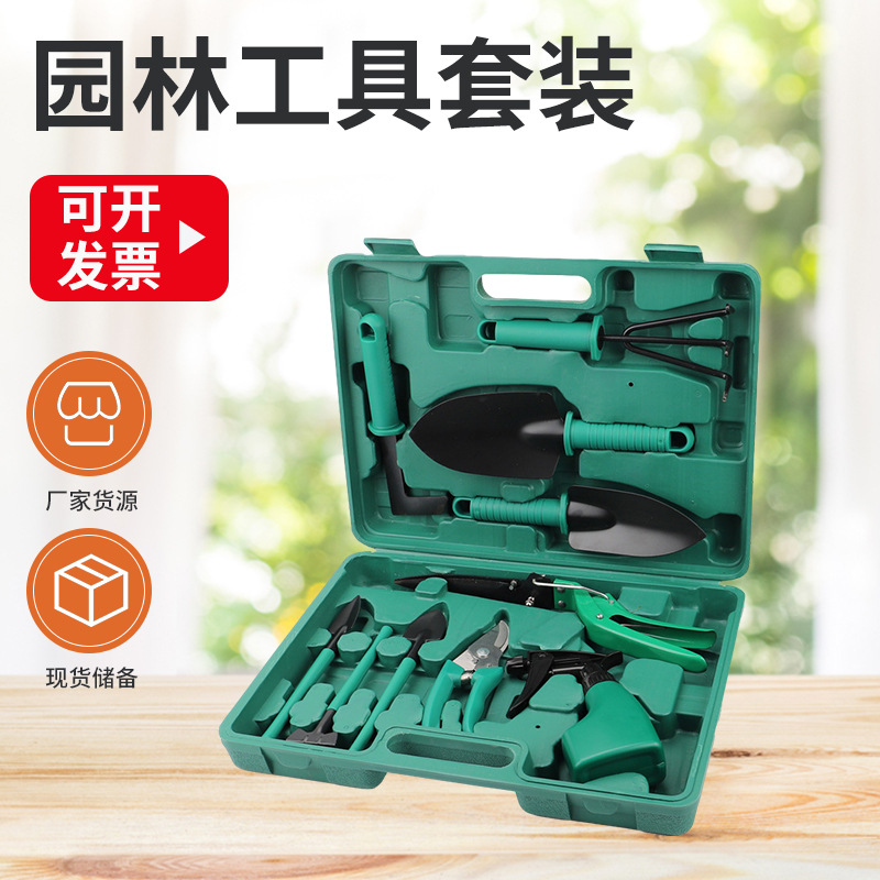 多功能园艺工具套装 10件工具套盒 花园种植工具批发修枝机