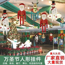 化妆服饰道具;场地布置道具;万圣节摆件