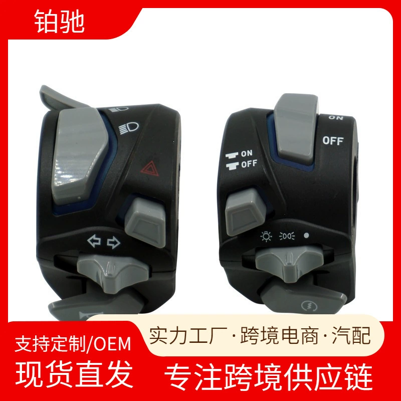Modified pedal, steering wheel, seats group, glowing universal switch key, flashing light