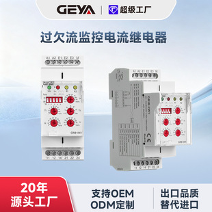 Geya Gri8-Iw Series Monitoring Current Relay
