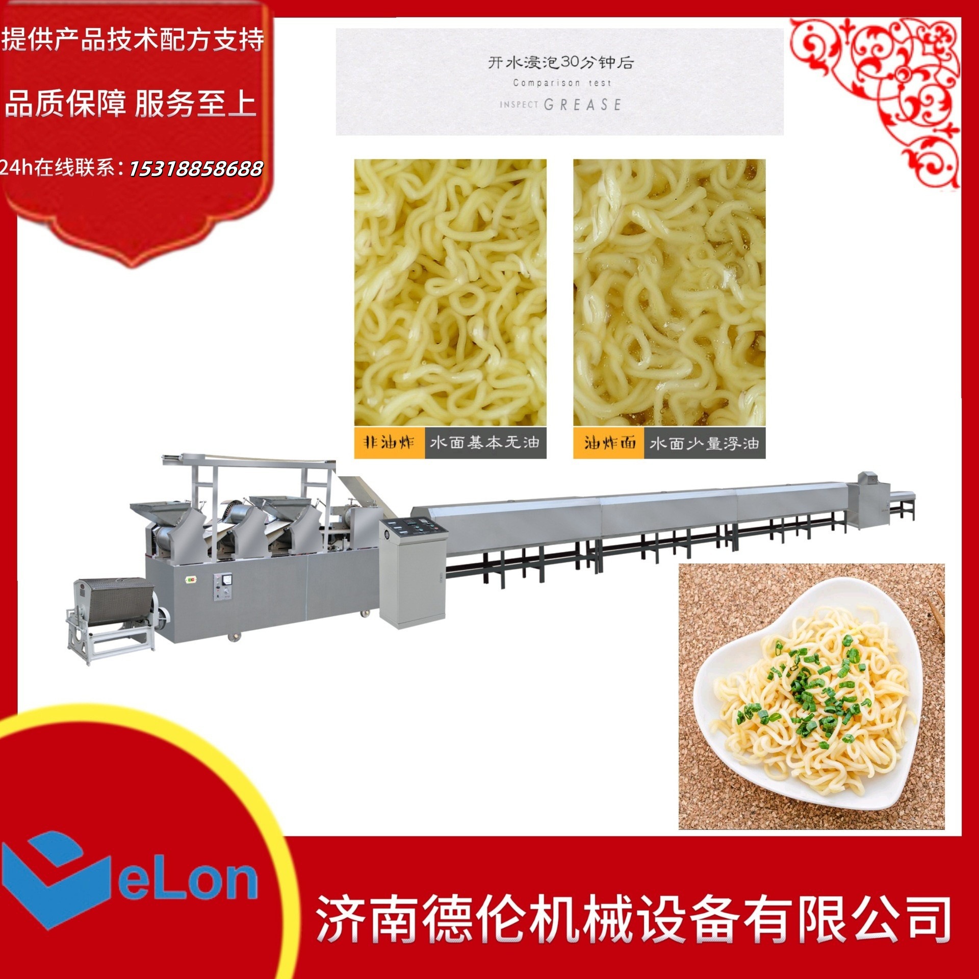 商用方便面机械生产线 方便面成型机 全自动面条机 波纹方便面机