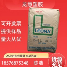 1300S �ձ��񻯳� PA66 ע�ܼ� �����Ӹ߄��Ը��g�� ��֬����ԭ��