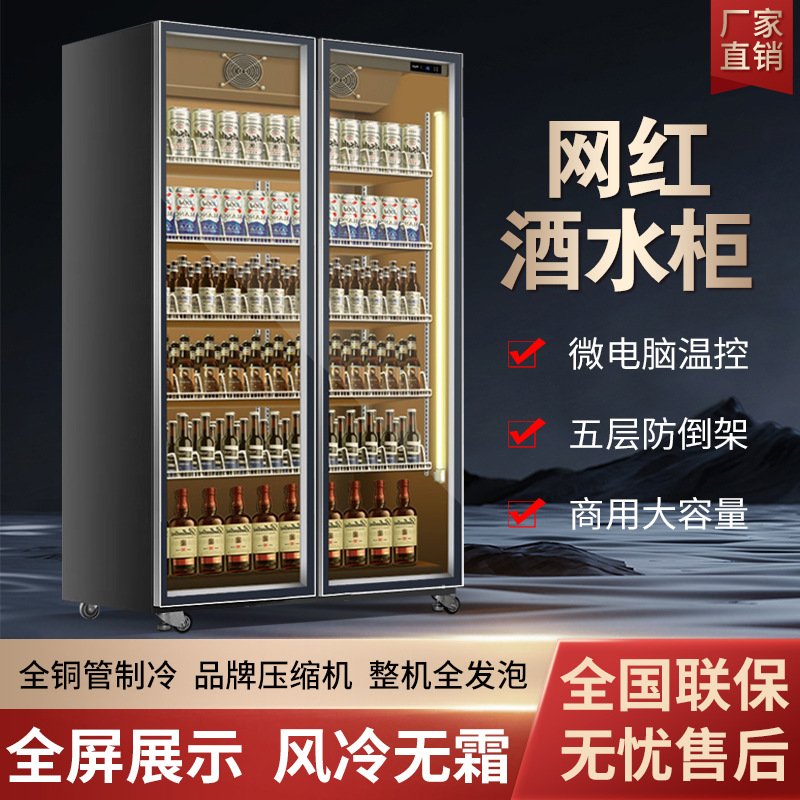 Beer Display Cabinet, Wine Refrigeration Cabinet, Commercial Four-Door Freezer, Three-Door Refrigerator, Beverage Cabinet, Double-Door Internet Celebrity Wine Cabinet