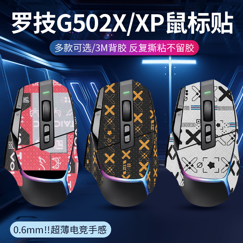 Suitable for Logitech G502X Mouse Anti-Slip Stickers G502X Mouse Gaming Stickers Palm Stickers Teflon Foot Pads