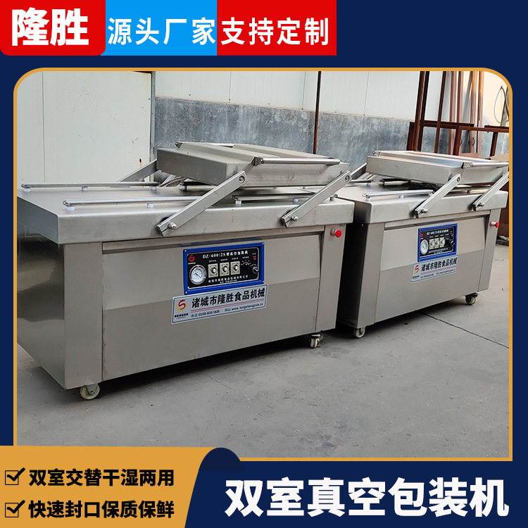 米砖杂粮大型包装设备 全自动连续真空包装机械 真空封口机