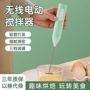 Hand-held small milk frother electric coffee frother household milk frother milk frother mixer stick egg beater