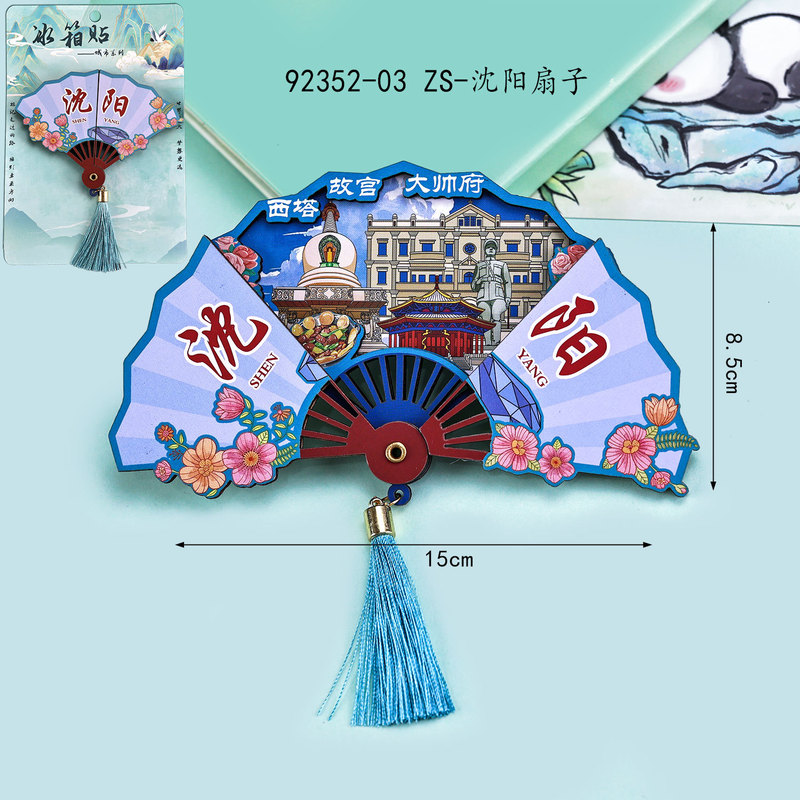 辽宁冰箱贴城市磁吸国潮三层木质冰箱贴文创旅游景区纪念品批发|undefined