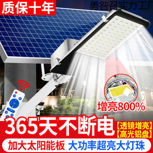 Solar Street Light Household Outdoor Garden Light High Power Rural Waterproof and Lightning Protection Automatic Lighting