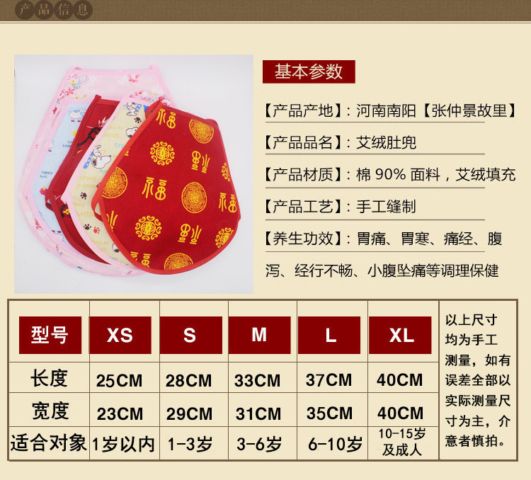 Handmade Mugwort Belly Band Ai Rong Dou Dou Cotton Waist Wrap for Kids Warm Abdominal Support 40cm overview