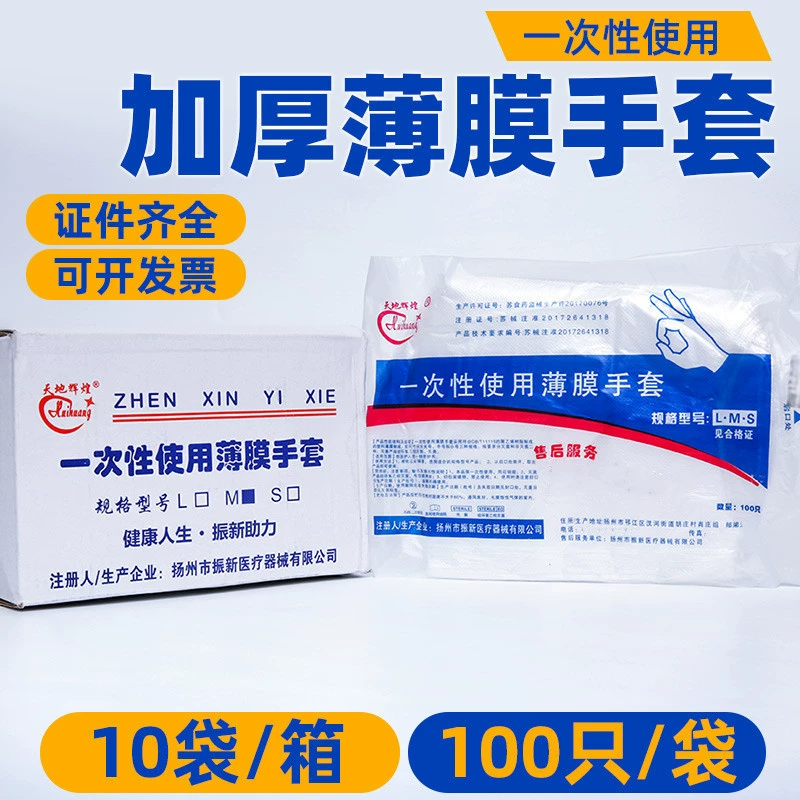 Устранимые перчатки пользы проверяют кухню пе медицинского прозрачного домочадца перчаток фильма доктора пластиковую с толстой гигиеной