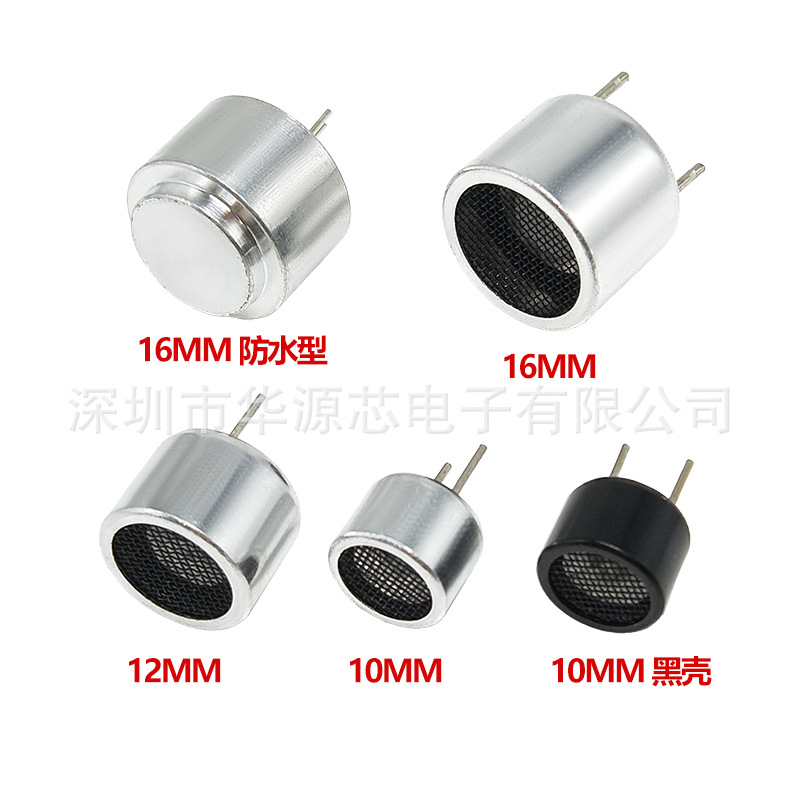 RT分体超声波传感器收发器探头10/12/16MM接收发射40Khz TCT40-16