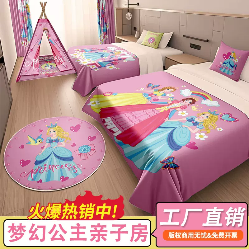酒店亲子房布置梦幻卡通公主女孩主题房装饰家庭房床盖床尾巾抱枕