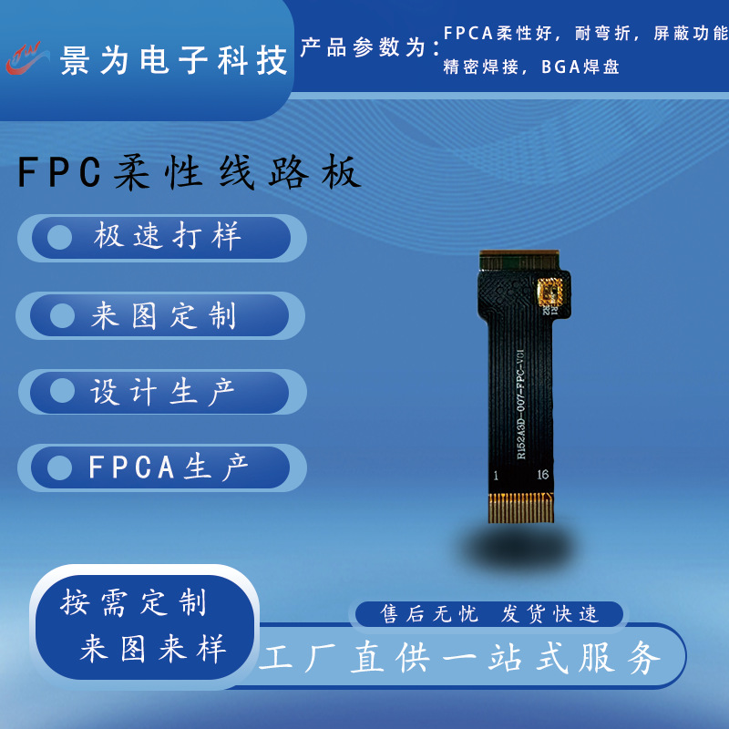 多层FPC柔性电路板 耐高温PI材质 手机LCD触控屏连接线0.5间距