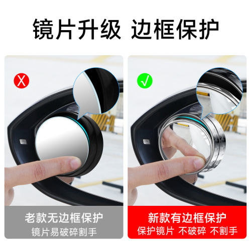 Cross-border exclusive car rearview mirror suction cup small round mirror 360-degree wide-angle blind spot mirror
