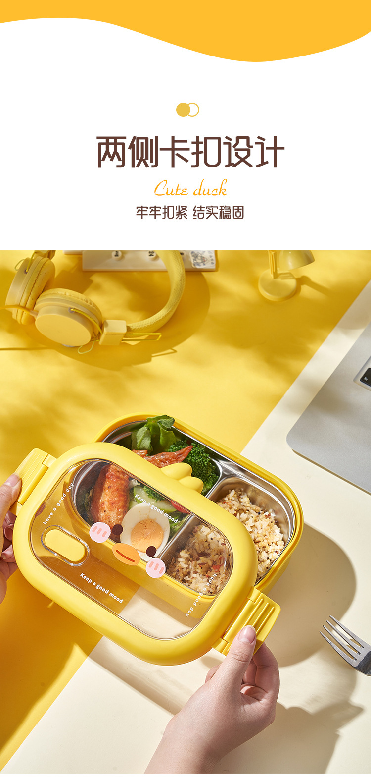 小黄鸭便当盒-设计_04.jpg