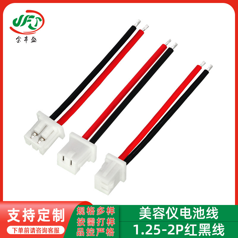 Beauty Device Battery Cable Red and Black Terminal Wire 2P Smart Mirror Male-Female Connector Cable Lamp Plug Terminal Wire