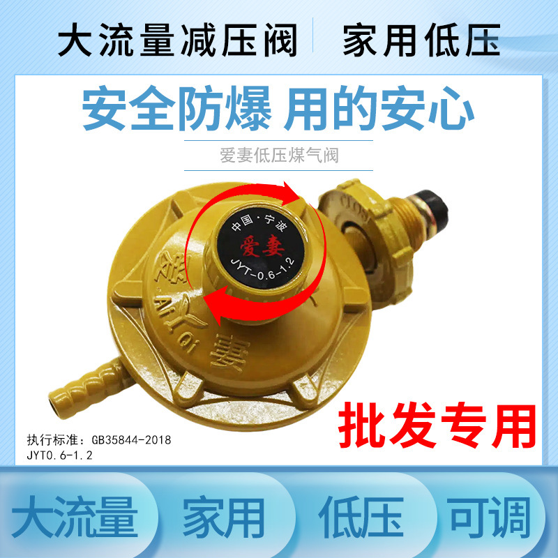家用0.6-1.2老式低压阀安检可过低压阀可调式减压阀家用减压阀门|undefined