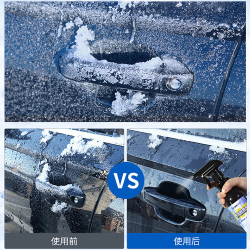 融雪除冰剂汽车除冰剂多功能汽车除冰清洗剂同款除冰剂批发