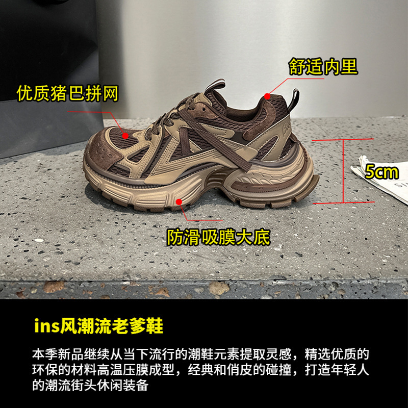 欧货四季款厚底老爹鞋女2025新款时尚百搭休闲鞋韩版跑步运动鞋潮|undefined