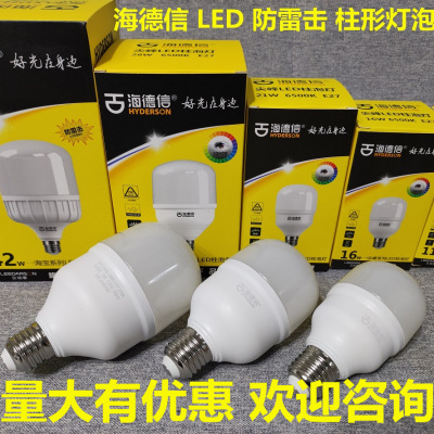 Hyde letter led Spike column bulb super bright screw 11w16w21w28w38 Watt energy-saving lighting source Hyde letter led Spike column bulb super bright screw 11w16w21w28w38 Watt energy-saving lighting source