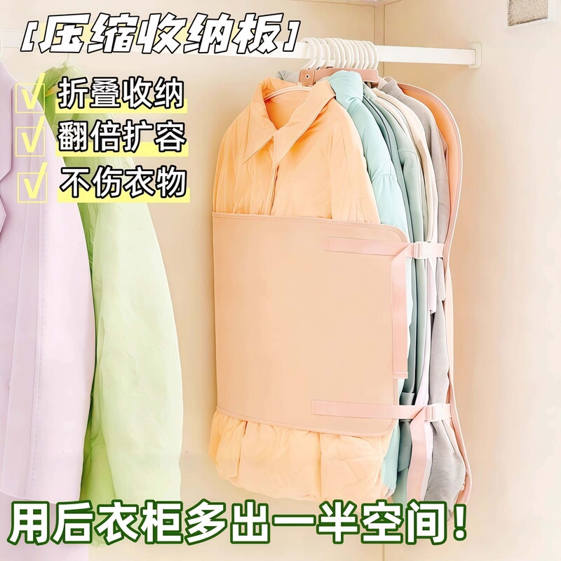 Compression Storage Board for Clothes, down Jackets, and Coats; Dustproof Wardrobe Cover; Hanging Storage Organizer