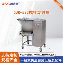 自动绞肉机 厂家供应肉制品加工搅拌绞馅料全自动绞肉机非标可定