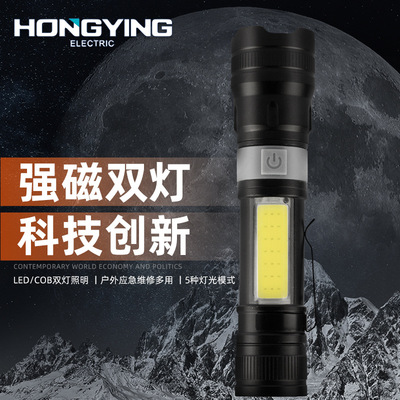 Cross border multi-function outdoors Emergency maintenance Strong light Flashlight Multi-file adjustment USB charge Portable lighting Flashlight