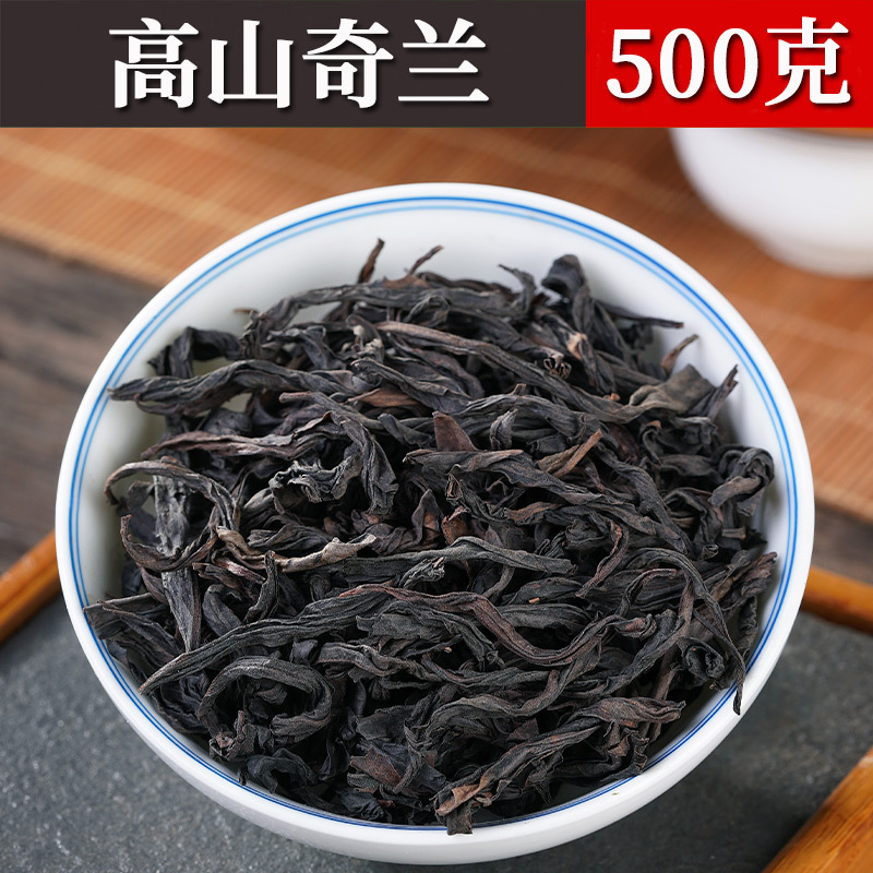 Чай «Горное облако», 500 грамм