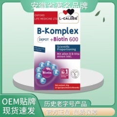 B-Komplex42克高品质高质量现货直发厂家直销保证正品一件代发