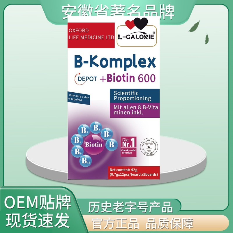 B-Komplex42克高品质高质量现货直发厂家直销保证正品一件代发|undefined