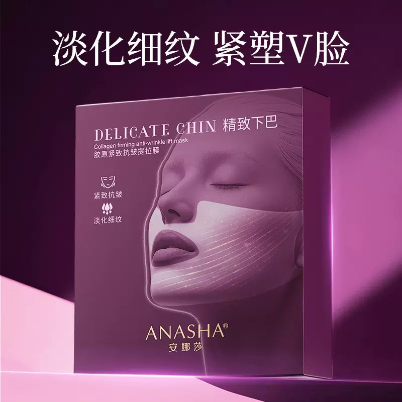 凝胶抗皱提拉面膜抗老紧致补水胶原蛋白美容院定制跨境v脸面膜oem