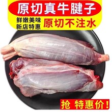 牛腱子新鲜牛肉五花牛腱子肉4斤生鲜食材健身牛腿肉冷冻商用