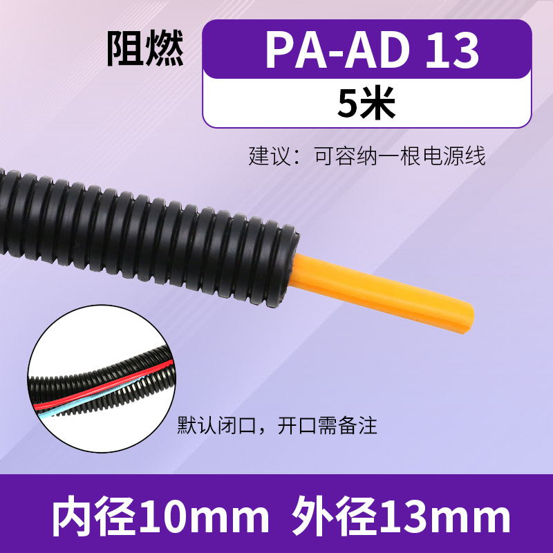 PE\ PP\ PA tubo corrugado de plástico manguera tubo de cableado aislante ignífugo tubo de cableado protector de cable abierto