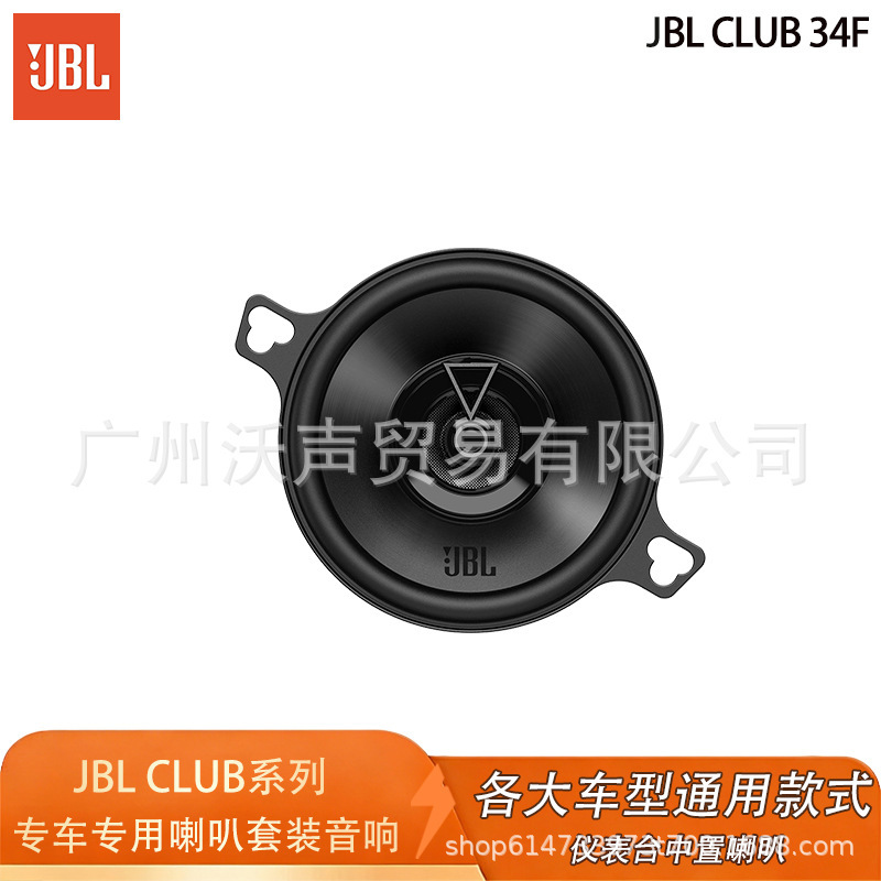 Jbl Club 34F 3.5inch Universal Midrange Speaker Center Speaker Car Center Speaker Jbl Club 34F 3.5inch Universal Midrange Speaker Center Speaker Car Center Speaker