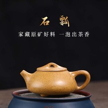 宜兴厂家直销石瓢壶原矿还原烧泡茶壶家用功夫茶具精品刻绘紫砂壶