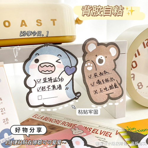 Cute Animal Paradise Post-It Notes Xiaohongshu Same Style 30 Peelable Self-Adhesive Sticky Cartoon Notes Wholesale