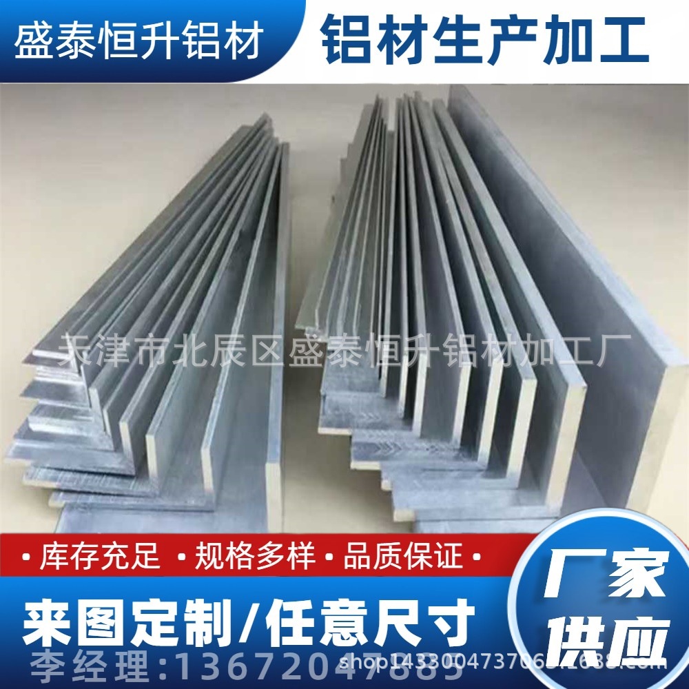 厂家现货工业用铝角不等边铝角定 做铝管型铝型材/彩铝角铝材加工